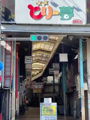 生野八坂神社の周辺