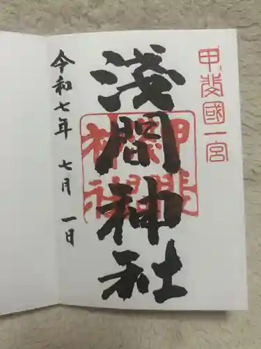 甲斐國一宮 浅間神社(山梨県)