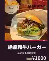 遠照山 光明寺(尼崎大仏)(兵庫県)