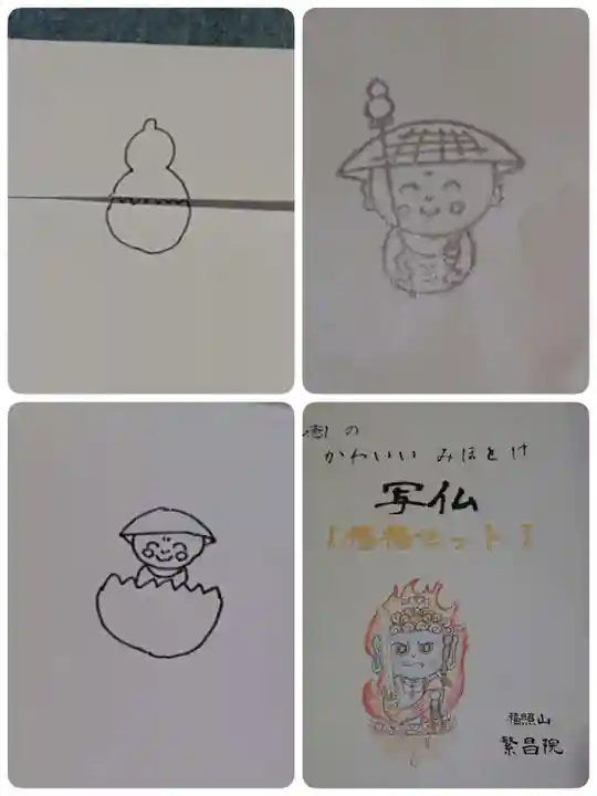 繁昌院(京都府)