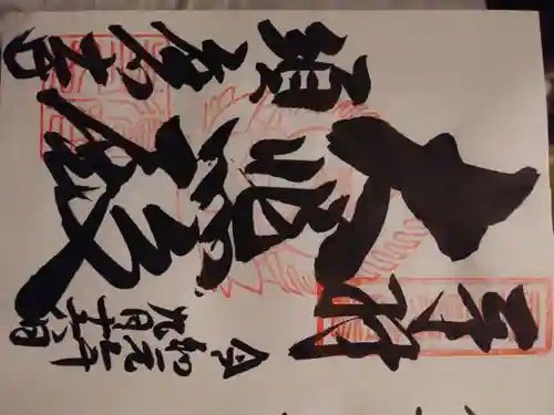 福祥寺（須磨寺）(兵庫県)