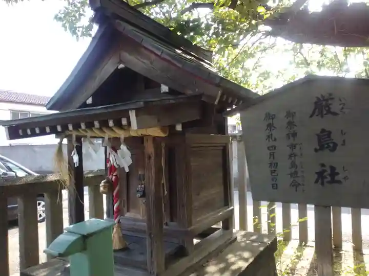 中島八幡神社(神奈川県)