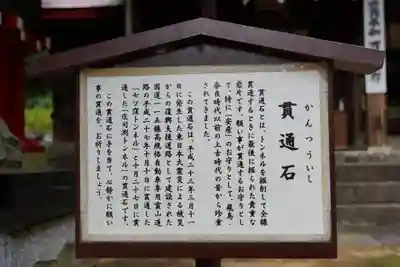 霊山神社(福島県)