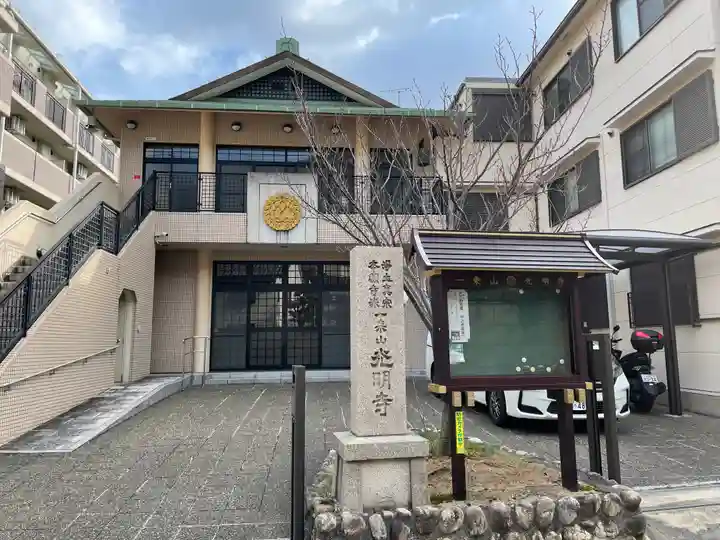 光明寺の本殿・本堂