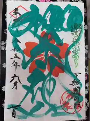 6月、7月、8月の限定の文字の色です。