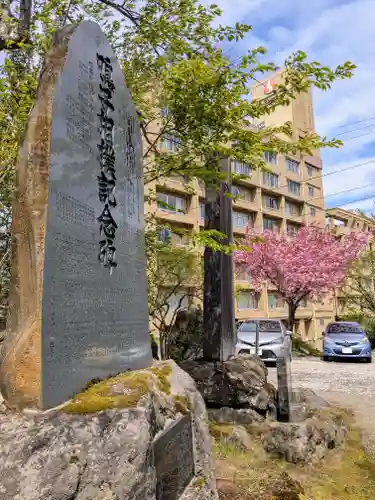 温泉神社(宮城県)