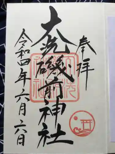 大洗磯前神社の御朱印