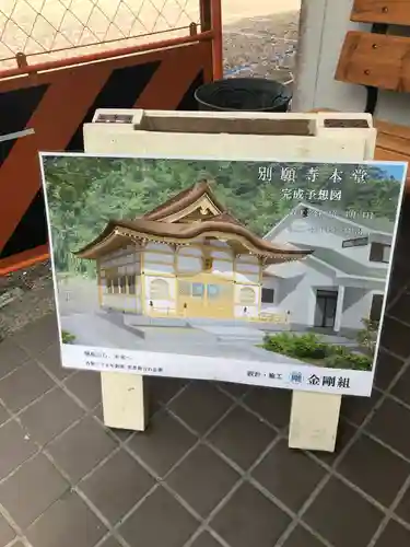 別願寺のその他建物