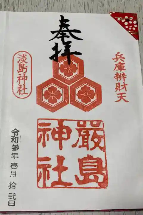 素敵な神社さんでした⛩✨🙏