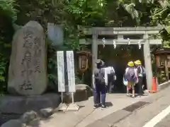 銭洗弁財天宇賀福神社の御朱印