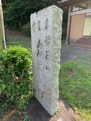 無量寺のその他建物