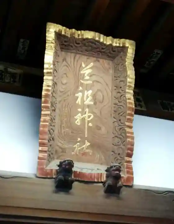 道祖神社(千葉県)