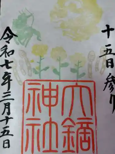 大鏑神社(福島県)