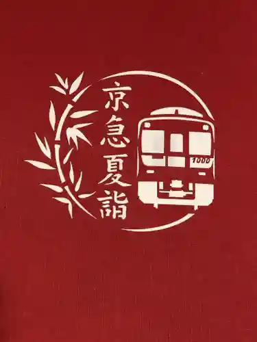 東京羽田 穴守稲荷神社(東京都)