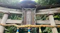 御霊神社(京都府)