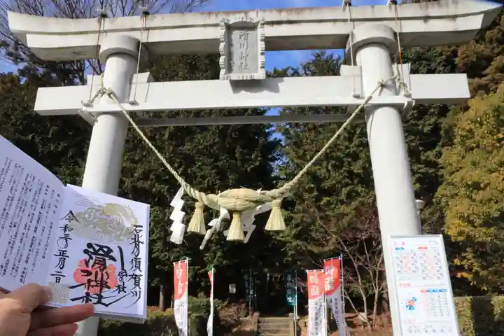 滑川神社 - 仕事と子どもの守り神の鳥居