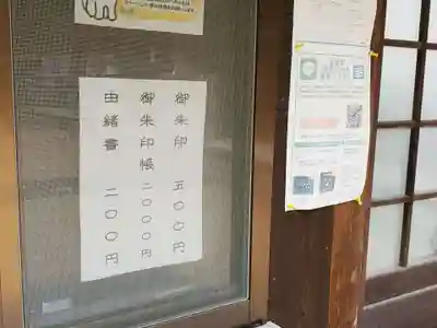 小野住吉神社のその他建物