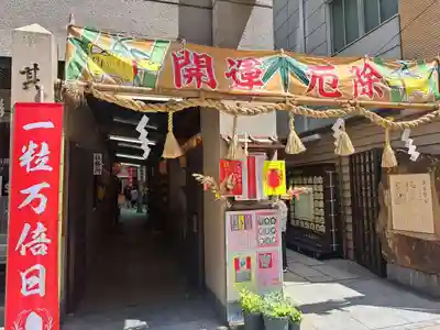 少彦名神社のその他建物