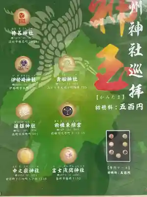 貴船神社(群馬県)