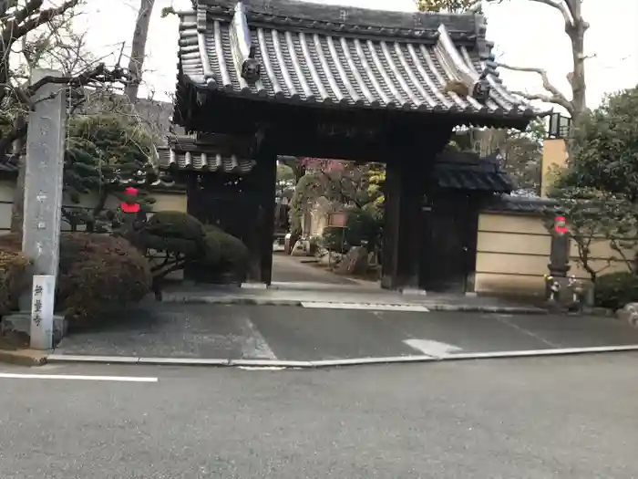 無量寺の山門