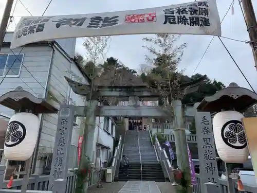 毛谷黒龍神社の鳥居