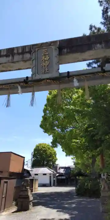 金井戸神社(京都府)