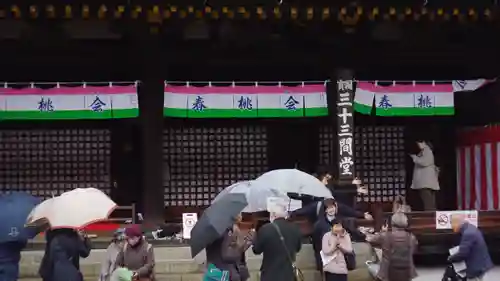 蓮華王院（三十三間堂）(京都府)