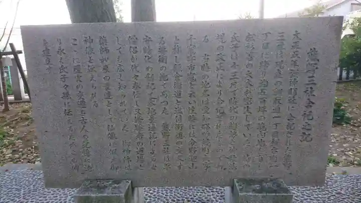 神明社(桜神明社)の歴史