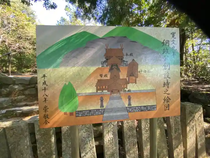 石上布都魂神社(岡山県)