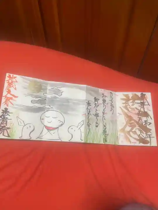 法岩院(千葉県)