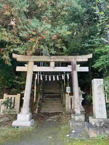 穴澤天神社の鳥居