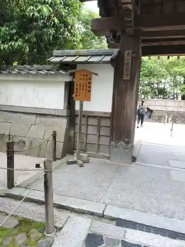 慈照寺（慈照禅寺・銀閣寺）(京都府)