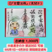 長光寺(長野県)