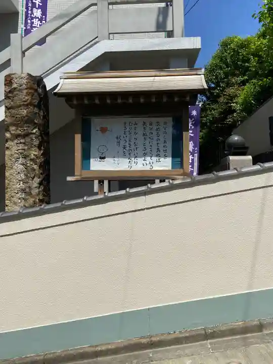 真成院(東京都)