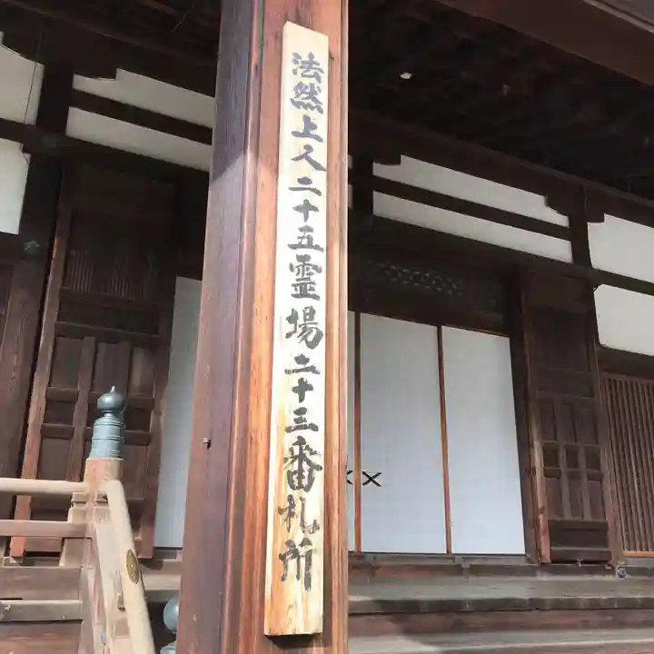 清浄華院の本殿・本堂