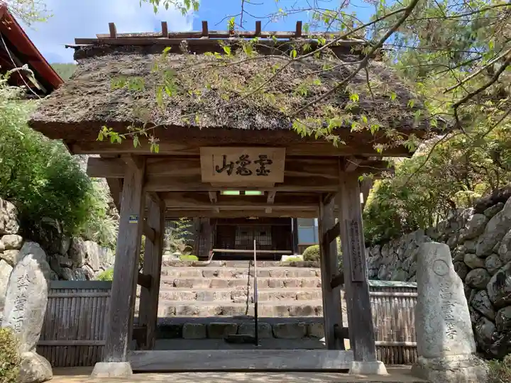 永泰寺の山門・神門