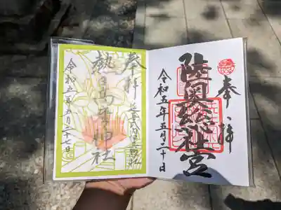 熱日高彦神社(宮城県)