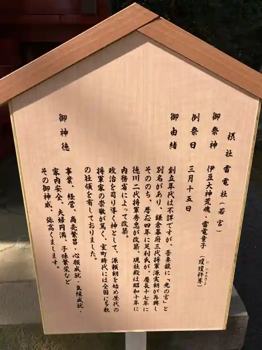 伊豆山神社(静岡県)