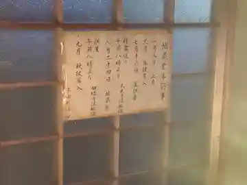 地蔵堂(木田町)のその他建物