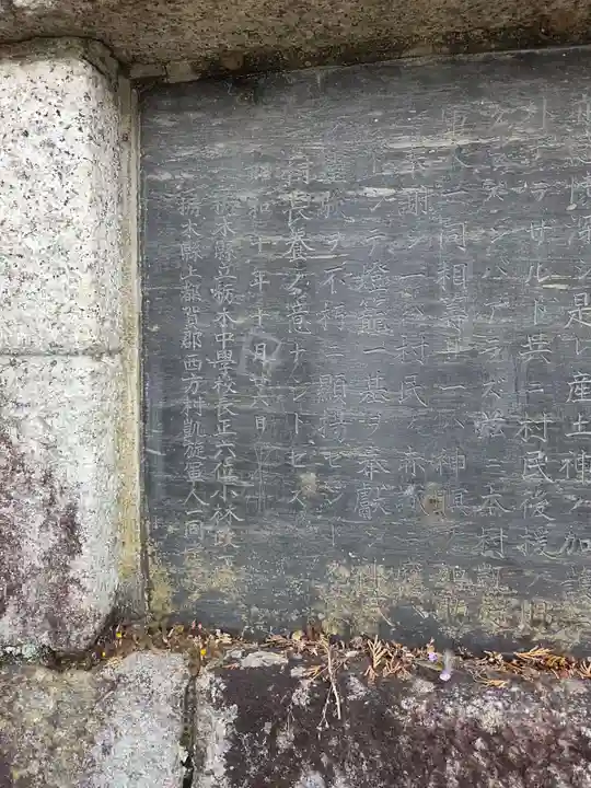 近津神社(栃木県)