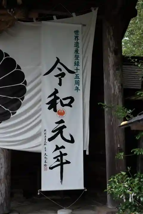 熊野本宮大社のその他建物