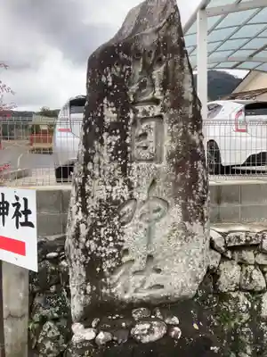 素鵞神社のその他建物