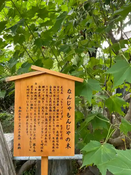 亀戸天神社の{uncategorized: "未分類", other: "その他", undefined: "問題あり", building: "その他建物", grave: "お墓", sacred_gate: "鳥居", guardian: "狛犬", statue: "像", buddha: "仏像", history: "歴史", nature: "自然", garden: "庭園", animal: "動物", pagoda: "塔", temizu: "手水舎", mountain_gate: "山門・神門", sanctuary: "本殿・本堂", subordinate: "末社・摂社", art: "芸術", scenery: "景色", jizo: "地蔵", ema: "絵馬", goshuin: "御朱印", omikuji: "おみくじ", items: "授与品その他", amulet: "お守り", goshuincho: "御朱印帳", eats: "食事", festival: "お祭り", votive_dance: "神楽", shichigosan: "七五三参", wedding: "結婚式", experience: "体験その他", initially: "初詣", around: "周辺", anti_infection: "感染症対策"}
