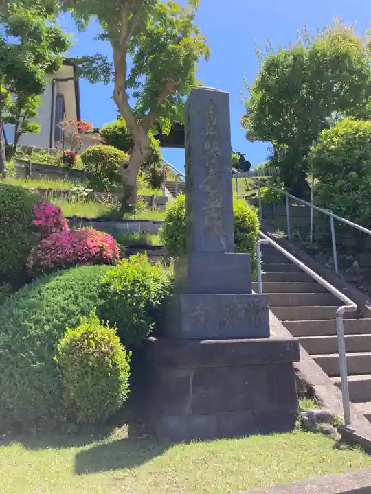 常勝寺(神奈川県)