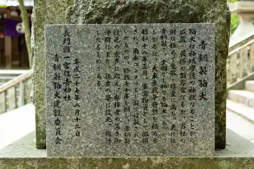 住吉神社(山口県)