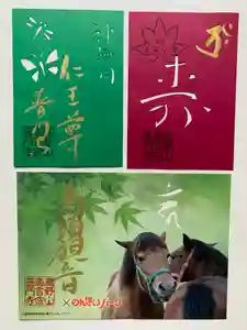 普門寺(切り絵御朱印発祥の寺)の御朱印(2021年10月02日(土) 20時08分54秒投稿)