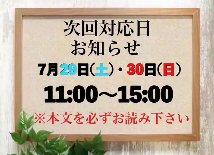 常真寺(千葉県)