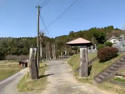 金蔵院のその他建物