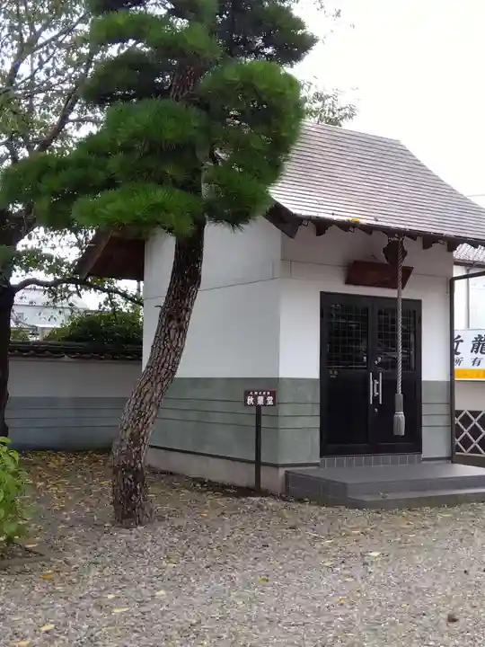 近竜寺(栃木県)