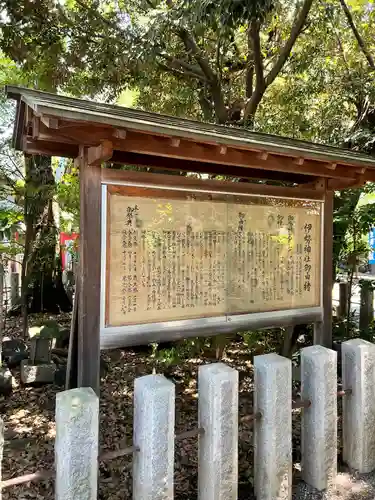 伊勢神社(栃木県)